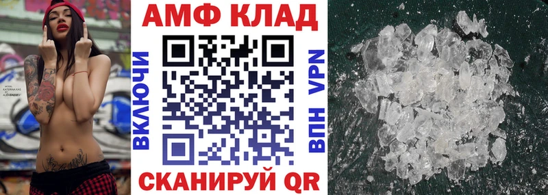 АМФ VHQ  сколько стоит  Бежецк 