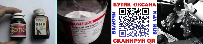 БУТИРАТ Butirat  дарнет шоп  Бежецк 
