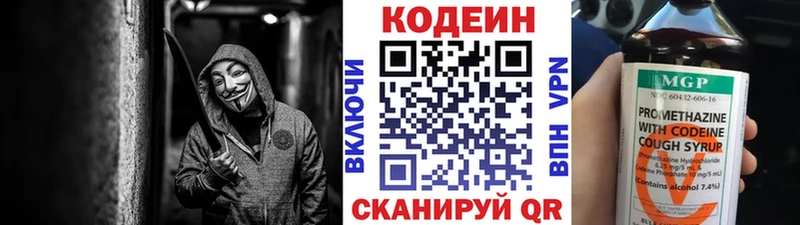 Кодеин Purple Drank  Бежецк 