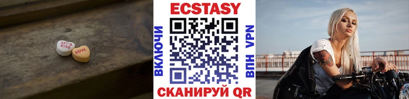 Экстази 280мг  darknet телеграм  Бежецк 