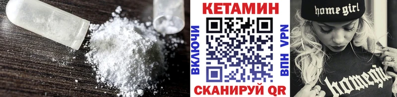 Кетамин VHQ  купить   Бежецк 