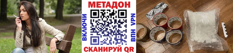 Метадон methadone  ОМГ ОМГ зеркало  Бежецк  купить  