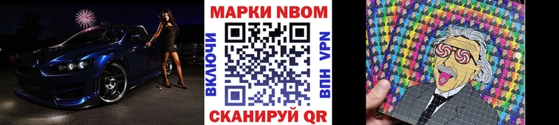 купить закладку  Бежецк  Наркотические марки 1,5мг 